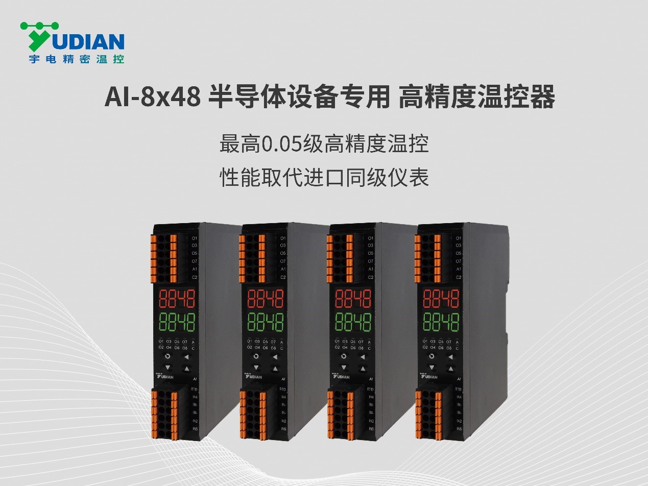 AI-8X48半導體設(shè)備專用高精度溫控器.jpg